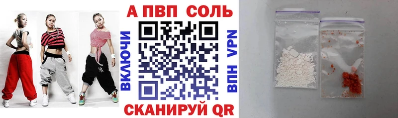 дарнет шоп Кунгур A-PVP СК
