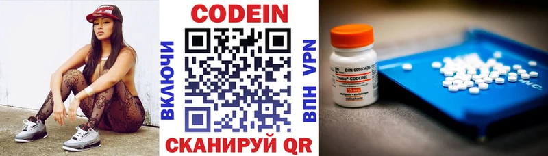 MEGA ссылки  Кунгур  Codein напиток Lean (лин) 