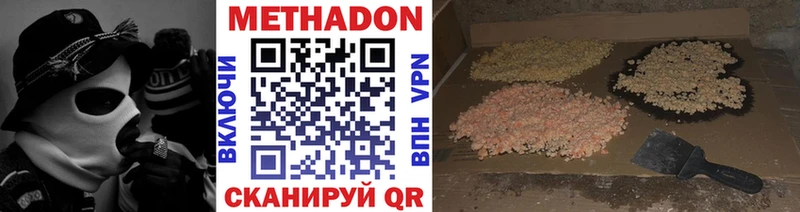 Метадон VHQ  Кунгур 